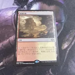 MTG 焦土 Scorched Ruins 日本語 1枚 ウェザーライト WTH - メルカリ