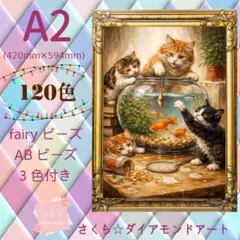 120色☆A2サイズ【Ta-box72】ABビーズ&fairyビーズ3色付き - メルカリ