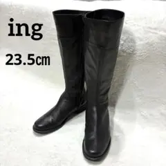 ing イング ロングブーツ レザー サイドジップ ブラック 23.5