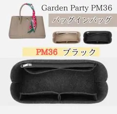 ガーデンパーティ バッグインバッグ ブラック36PMのサムネイル