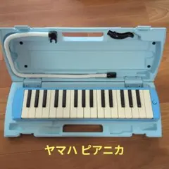 YAMAHA ピアニカ 本体 ケース付