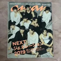 anan 2019年7月3日号 snowman表紙