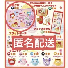 2026年最新】くるっとまわしてさんりおきゃらくたぁずチャレンジの人気