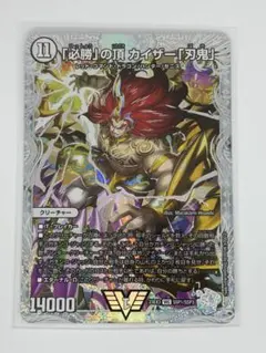 必勝」の頂 カイザー「刃鬼」 SSP ダイヤ シークレット シク - メルカリ