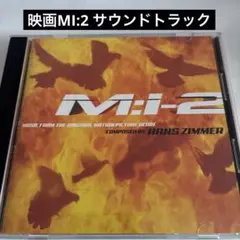 映画MI:2 サウンドトラック