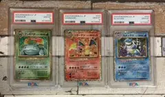 [PSA10] クラシック　フシギバナ リザードン カメックス 3連番 ポケカ