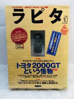 2026年最新】ラピタ 雑誌の人気アイテム - メルカリ