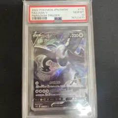 2026年最新】ルギアv sa psa9の人気アイテム - メルカリ