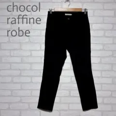 chocol raffine robeストレッチ スリムテーパードパンツ