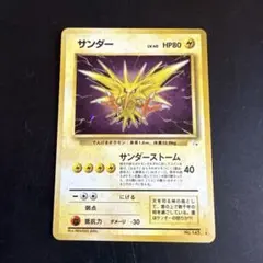 美品 サンダー LV40☆ 第3弾拡張パック 化石の秘密 ☆ - メルカリ