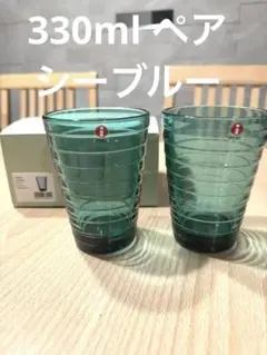 iittala イッタラ アイノアアルト ハイボール　シーブルー　ペア