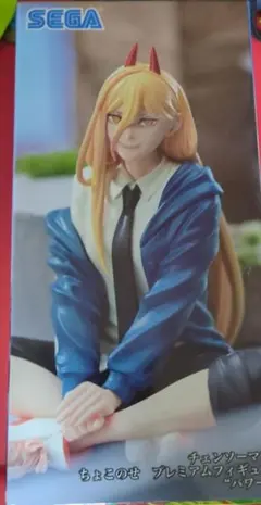 チェンソーマン プレミアムフィギュア SEGA