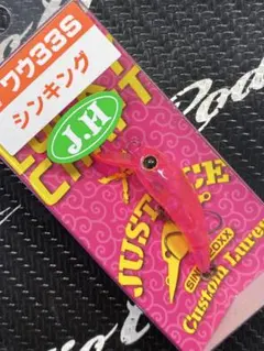 ラッキークラフト ワウ オオツカオリカラ×4 ワウ33オリカラ各店合同web販売のお知らせ～ | プロショップオオツカ