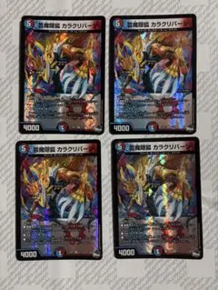 カラクリバーシ