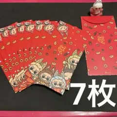 【24時間以内発送】ラブブ お年玉袋 大きいサイズ 7枚入り