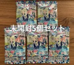 ひみつのアイプリ アイプリカードコレクション Vol.5 グミ 5個