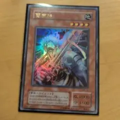 遊戯王 雷帝神(スサノオ) ウルトラレア2枚セット - メルカリ