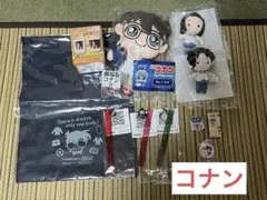 （最終お値引き‼️お値引き不可）コナングッズ　まとめ売り＋おまけ