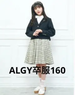 美品　ALGY フォーマルセット 黒ジャケット チェック柄ワンピ　3点セット