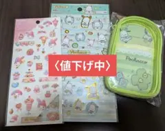 〈新品〉サンリオシール 推し活ポーチ