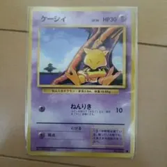 ポケモンカード ケーシィ 旧裏