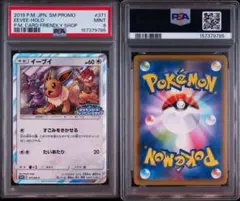 2026年最新】イーブイ セブン プロモ psa10の人気アイテム - メルカリ