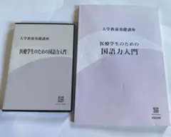 2026年最新】大学教養基礎講座 DVDの人気アイテム - メルカリ