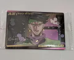 【内袋未開封】ジョジョ ウエハース カード 岸辺露伴（4部）