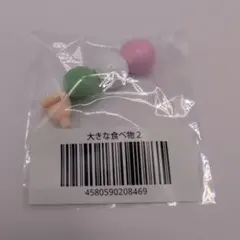 ねんどろいど 大きな食べ物 おだんご
