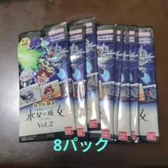 水星の魔女　カードダス　未開封　BOX VOL.1 カードダスドットコム 公式サイト | 商品情報 - カードダス 機動