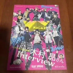 ヒプマイ ヴィレヴァン 木村昴