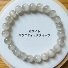 【粒売り】① ②お纏め ピンク ホワイトモカ バイカラー サゲニティッククォーツ ピンクサゲニティッククォーツ&セレナイトデザインブレスレット