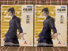 【未開封・ダンボール発送】呪術廻戦 夏油傑 フィギュア 2個セット