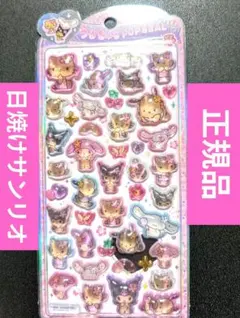 【正規品】 うるちゅるポップシール サンリオ 日焼けデザイン 日焼け キティ