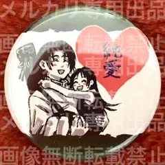 乙骨憂太 折本里香 呪術廻戦 コレクション 缶バッジ プチ ［呪］