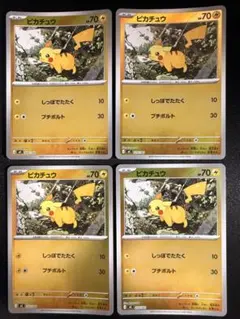 ピカチュウ MEGA スタートデッキ100 ミラー 225/742 - メルカリ