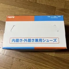 俊足　そくいく内外兼用キッズシューズ 17.0cmのサムネイル
