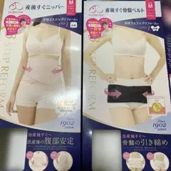 犬印本舗　産後すぐニッパー　産後すぐ骨盤ベルト　Mのサムネイル