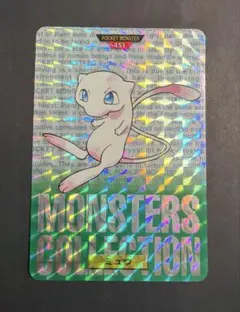 【希少】ポケモンカードダス No.150 ミュウツーNo.151 ミュウ　緑版 希少】ポケモンカードダス No.150 ミュウツーNo.151 ミュウ 緑版