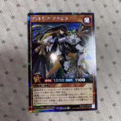 【シークレット】マッドレアアクエラ　遊戯王　ラッシュデュエル