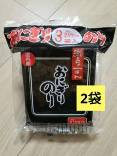 瀬戸内産　焼き海苔　おにぎりのり　8切8枚×3袋入　のり