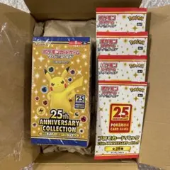 2025年最新】ポケモンカード25周年 プロモパック4枚付きの人気