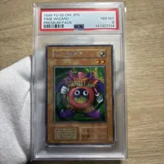 2026年最新】時の魔術師 psa10の人気アイテム - メルカリ