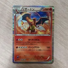 リザードン キラ ポケモンカード