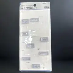 大人の図鑑シール　鉱物編　文字のみ