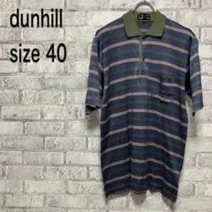 【dunhill】ダンヒル 半袖ポロシャツ size40 ボーダー お洒落のサムネイル
