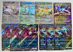 テラスタルフェスex RR 10枚セット　ブイズ　キチキギス