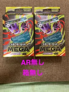 ポケモンカード MEGA ゲンガー