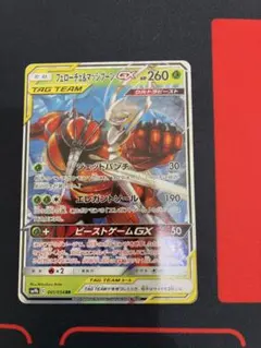 フェローチェ＆マッシブーンGX RR SM9b フルメタルウォール 001/0…