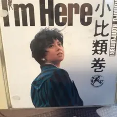 小比類巻かほる I'm Here CD